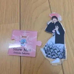 佐久間大介　Snow Man アクリルスタンド