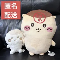 【新作プライズ】ちいかわ　くりまんじゅう　ぬいぐるみ　2点セット