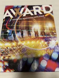 WEST. LIVE TOUR AWARD 初回盤 Blu-ray