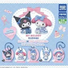 スイート・ロリータマスコット 水色ロリータver. クロミ・マイメロ 3点セット