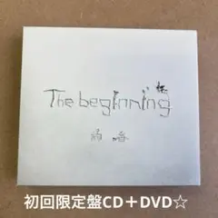 絢香『The beginning』初回限定盤CD＋DVD