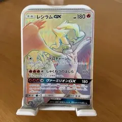 レシラムGX HR SM6a ドラゴンストーム 060/053 - メルカリ