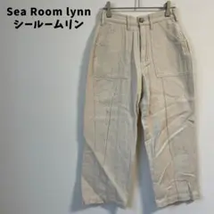 Sea Room lynn シールームリン パンツ ベージュ 綿100％