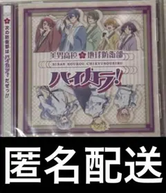 地球防衛部 ハイカラ浪漫団 CD