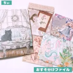 おすそ分けファイル コラージュ素材 フレークシール ヴィンテージ 紙モノ 素材紙