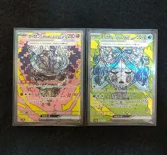 いしずえのめんex SAR　いどのめんex SAR　テラスタルフェスex