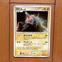 ポケモンカード ロトム LV.38 16521】ポケモンカード ロトムLv38 dp4 1ED 渦ホロ - メルカリ