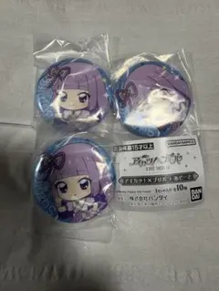 アイカツ！×プリパラ あそーと C賞 缶バッジ氷上スミレ 3個セット