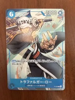 トラファルガー・ロー P-038 Vジャンプ7月特大号付録プロモ 即購入ok