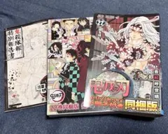鬼滅の刃　22巻同梱版特典　缶バッジセット　鬼殺隊報特別報告書