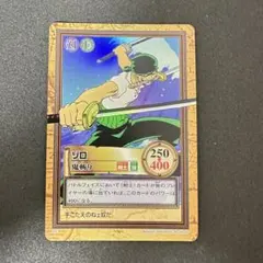 カードダス ワンピース ゾロ 鬼斬り 1999年製 C07 - メルカリ