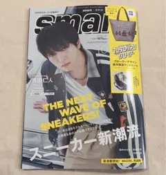 smart 2026年10月号 吉田仁人 付録なし