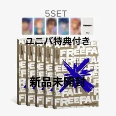 TXT FREEFALL 新品未開封 アルバム 5形態 特典トレカ - メルカリ