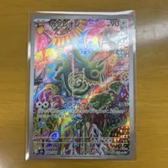 ポケモンカード　カクレオン　arのサムネイル