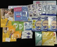ベビー用品　出産準備　試供品