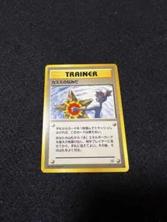 【高騰中】カスミのなみだ PSA9 マークなし 海外規制 日本限定 旧裏 高騰中】PSA10 カスミのなみだ マークなし 海外規制 日本限定 旧