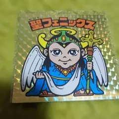 ブリーズコラボ　ビックリマン　ビッグシール　聖フェニックス