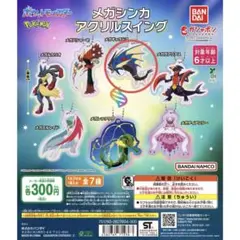 ポケットモンスター メガシンカ アクリルスイング メガギャラドス