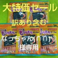 犬おやつ シーズイシハラ ササミ巻きもっちもちチーズ味 ササミ巻き 犬