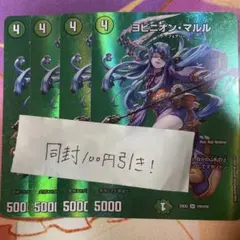 2025年最新】ヨビニオンマルルの人気アイテム - メルカリ