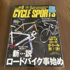 CYCLE SPORTS 2015年5月号