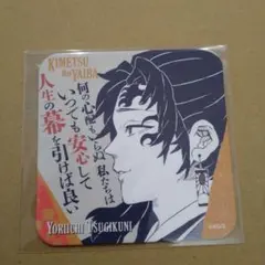 鬼滅の刃 継国縁壱 アート　コースター　原作　原画展　匿名配送