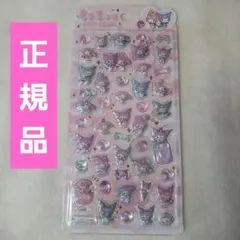 正規品 メルカリ便即日発送 うるちゅるポップシール サンリオ クロミ マイメロ