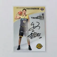 23-24宇都宮ブレックス 遠藤祐亮選手直筆サインカード - メルカリ