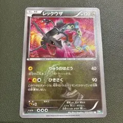 2026年最新】レックウザ UR 055/050の人気アイテム - メルカリ