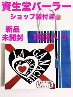 《新品・未開封》資生堂パーラー　ラ・ガナッシュ 18個入り　《ショップ袋付き！》のサムネイル