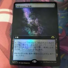 【匿名配送】マジック・ザ・ギャザリング　汚染された三角州　希少 MTG 汚染された三角州 英語 FOIL ジャッジ