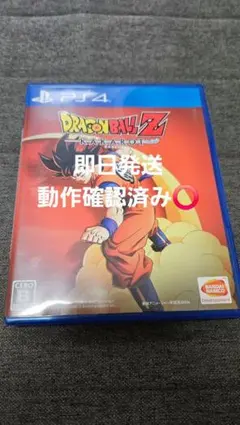 ドラゴンボールz カカロット&スパーキング！ゼロ