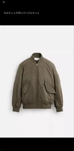 ZARA キルティングボンバージャケット　カーキー　Sサイズ