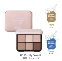 限定パッケージ snidel beauty アイデザイナーn 05のサムネイル