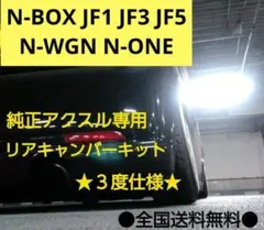 ホンダ フィット GK3 GK5 GP5 キャンバープレート 3.0度 - メルカリ