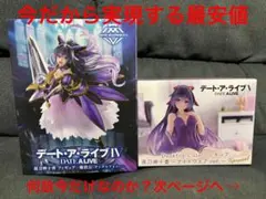 【最安値】デート・ア・ライブIV 夜刀神十香 フィギュア