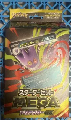 メガゲンガーex　スターターセット