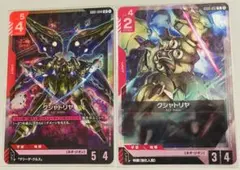 クシャトリアLR&クシャトリア プロモ セット ガンダムカードゲーム