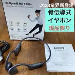 2023業界新登場 骨伝導式イヤホン ワイヤレス イヤホン bluetooth