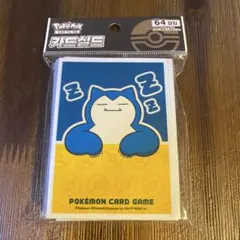 2026年最新】カビゴン プレイマット 韓国の人気アイテム - メルカリ