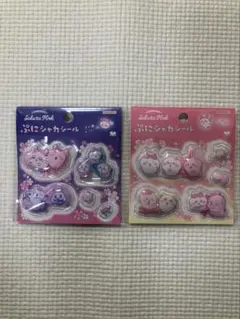 【らくらくメルカリ便】ちいかわ　ぷにシャカシール2種セット