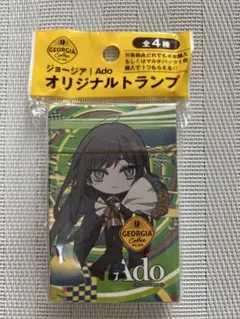 2026年最新】Ado ジョージアの人気アイテム - メルカリ