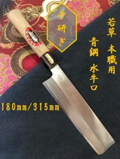 大阪堺打刃物 西瓜包丁 スイカ切り 在銘 入道隆光 全長約52cm 研ぎ直し済み 大阪堺打刃物 西瓜包丁 スイカ切り 在銘 入道隆光 全長約52cm 研ぎ直し