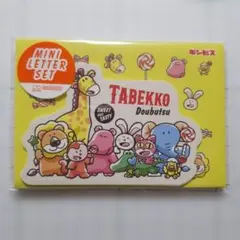 たべっ子どうぶつ ミニレターセット Aのサムネイル