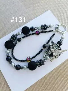 ストラップ　ハンドメイド　スマホ　ビーズストラップ　　#131黒