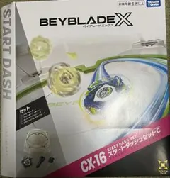 ベイブレードX CX-16 スタートダッシュセットC スタジアム&ランチャー他
