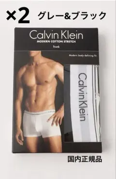 Calvin Klein ボクサーパンツ 2枚セット グレー&ブラック　正規品