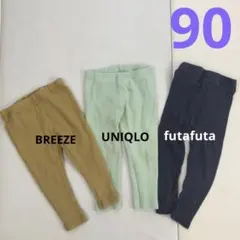 リブレギンス　3点セット（90cm）