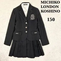 【完品✨フォーマル5点】ミチコロンドンコシノ 卒服 卒業式 入学式 150 kbe0005.jpg