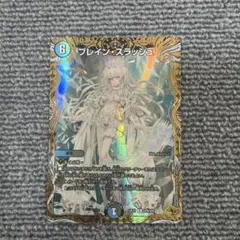 2026年最新】ブレインスラッシュ 金トレジャーの人気アイテム - メルカリ